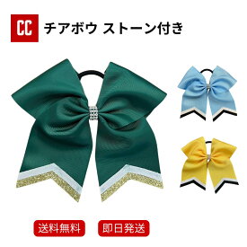 【チアボウ　ストーン付き】 完売していた大人気のチアボウが、リニューアルして再登場！