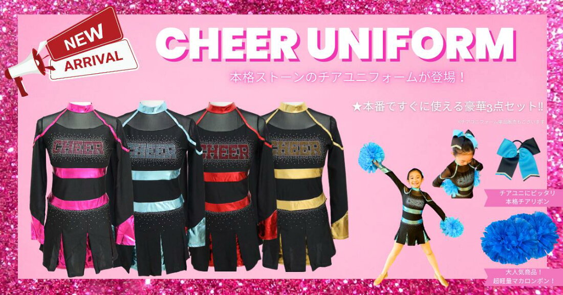 楽天市場 | CHEERS COLLECTION - 競技チアに特化した、ポンポン 