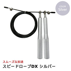 �Ȃ�Ƃ� �V���o�[ ���� �X�s�[�h���[�v ��l�p �g���[�j���O�p �g���[�j���O �_�C�G�b�g �V�F�C�v�A�b�v �G�N�T�T�C�Y �W�����v���[�v �^�� �X�|�[�c �L�_�f�^�� ���O �O�V�� �V�� �t�B