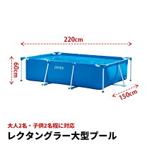楽天市場】intex(インテックス) プール レクタングラフレームプール  