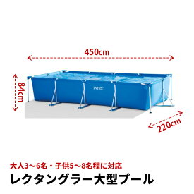 【感謝祭SALE】 大型プール INTEX 4.5m インテックス 折りたたみ 空気入れ不要 大人 深い 屋外 家 家庭用 循環 ろ過 ポンプ 長方形 ベランダ 特大 庭 幼稚園 水あそび 自宅 INTEXプール 家庭用プール 循環ポンプ インテックスプール 水遊び