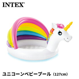 ユニコーンベビープール127cm 57113 [ intex ユニコーン プール 子供 ベビー 浅め 立体 かわいい インスタ映え 庭 自宅 自粛 夏 ]