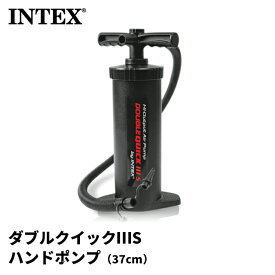ハンドポンプ 37cm INTEX インテックス 空気入れ 空気抜き うきわ 浮き輪 フロート プール 大型プール エアーベッド エアベッド 小型 軽量 海水浴 エアー ポンプ 手動 空気入れポンプ アウトドア レジャー 海 持ち運び コンパクト 家庭用プール ファミリープール