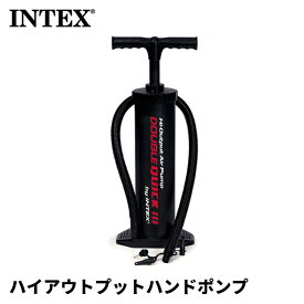 ハンドポンプ 47cm INTEX インテックス 空気入れ うきわ 浮き輪 フロート プール 大型プール エアーベッド エアベッド 小型 軽量 海水浴 エアー ポンプ 手動 空気入れポンプ アウトドア レジャー 海 持ち運び コンパクト 家庭用プール ファミリープール 手動空気入れ