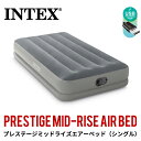 エアーベッド シングル INTEX インテックス シングルサイズ キャンプ 普段使い コンパクト 電動 USB内蔵 簡易ベッド アウトドア 災害 車中泊 車 来客用 空気ベッド 空気入れ エアーベット エアベッド 防災グッズ 防災用品 エアーマット エアマット 持ち運び 寝具 折りたたみ