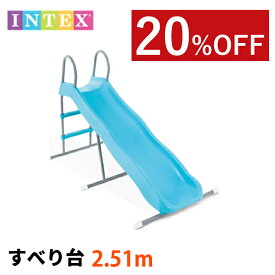 【感謝祭SALE】 【スライダー】 すべり台 [ 屋外 すべり台 施設 遊具 子供 滑り台 キッズ 子供用 男の子 女の子 遊び 外遊び 大型遊具 誕生日 プレゼント 施設 アスレチック 家庭用すべり台 庭 子供用すべり台 子供おもちゃ 幼児 自宅 ]