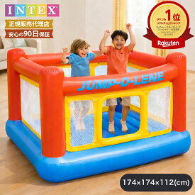 【ボールプールとしても利用可】INTEX 空気を入れて遊べるエアートランポリン プレイハウスジャンプオーレン かわいい おもちゃ 子供 子ども 楽しい 運動 喜ぶ 大きい 幼児 ギフト 贈り物 プレゼント 室内遊具 174×174×112cm インテックス 正規店 エアージャンパー 屋内