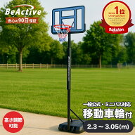 ＼最大50％オフ・お買い物マラソン／ 高さ調整が出来るバスケットゴール バスケゴール バスケットリング …