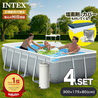 →スーパーSALE開催 10％オフ← INTEX インテックス プリズムフレームプールセット 300×175×80cm 4点セ…