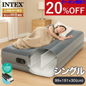 INTEX���K�X �G�A�[�x�b�h �V���O�� �d�� USB�|���v���� �v���X�e�[�W�~�b�h���C�Y 64112 �G�A�x�b�h �G�A�[�x�b�g �G�A�x�b�g �L�����v �Ԓ��� �h�� ���q�p Dura-Beam ���ϋv �ω׏d136kg 99x191x30cm