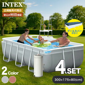 大型プール INTEX 300x175x80cm プリズムフレームプール インテックス 空気入れ不要 大人 深い 屋外 家 家庭用 循環 ろ過 ポンプ 長方形 特大 庭 幼稚園 水あそび 自宅 INTEXプール 家庭用プール 循環ポンプ インテックスプール 犬 水遊び