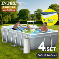 ＼P5倍＆クーポンで15％OFF／ 大型プール 300×175×80cm プリズムフレームプール インテックス 正規店 …