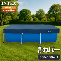 楽天市場】intex 260×160の通販