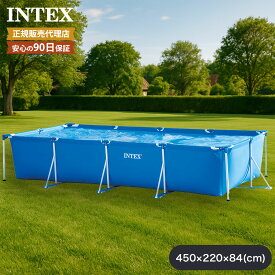 大型プール INTEX 日本正規品 4.5m インテックス 空気入れ不要 大人 深い 屋外 家 家庭用 循環 ろ過 ポンプ 長方形 ベランダ 特大 庭 幼稚園 水あそび 自宅 INTEXプール 家庭用プール 循環ポンプ インテックスプール 4m 犬 水遊び 女の子 男の子 小学生 エアープール