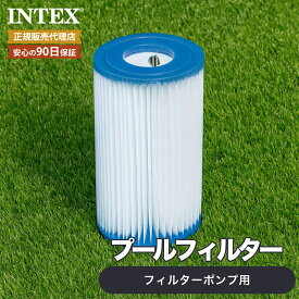 【正規販売店】 INTEX インテックス INTEX フィルターカードリッジ 2個入り 29002[ プール intex フィルターカートリッジ 循環 パーツ 予備 レジャー アウトドア 屋外 ]