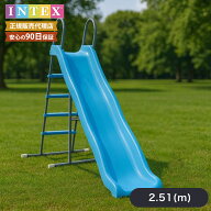 INTEX すべり台 屋外 子供用 44107 全長2.51m 特大スライダー 大型 滑り台 大型遊具 庭 遊具 自立式 アス…