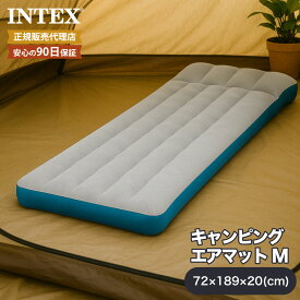INTEX正規店 インテックス エアーマット M キャンプマット コンパクト エアマット キャンプエアーマット キャンプ用マット エアーベット エアーベッド エアベッド 簡易ベッド アウトドア 災害 寝具 車中泊 車 来客用