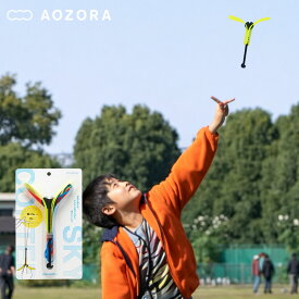 スカイコプター SKY COPTER リニューアル あおぞら 飛行機 回転 おもちゃ 玩具 トイ ホビー ロケット レジャー アウトドア 外遊び 遊び ゴム ゴム飛行機 運動 外遊び道具 大人 子ども キッズ ゴム動力飛行機 飛行機玩具