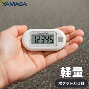 �����v EX-150 �R�� ���}�T YAMASA �z���C�g �ݒ�s�v �ȒP���� �V���v�� ���v �����v ���s ���� �U�� �f�W�^�� �����j���O �E�H�[�L���O ���K ���� �N���u���� �J���_�Â��� �v�� ���N �|�P�b�g