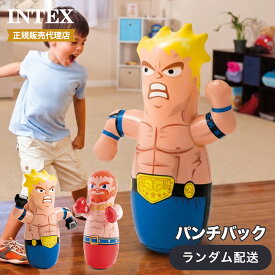 パンチバック インテックス 正規店 チアスポーツ ボクサー ポップバッグ エア遊具 おもちゃ 玩具 子ども ふわふわ遊具 自宅 家庭 遊び 気分転換 ボクシング 男の子 女の子 自立型 ストレス解消 エアサンドバッグ おきあがりこぼし
