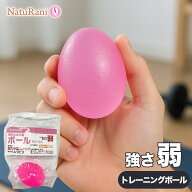 →スーパーSALE 10%オフクーポン配布中← たまご型ハンドグリップ 弱 トレーニング リハビリ ストレス解…