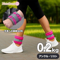 ＼P5倍＆クーポンで10％OFF／ アンクルウエイト 0.2kg×2P リストウェイト トレーニング ストレッチ 筋ト…