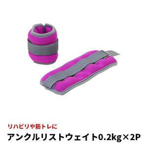 �y�労�ӍՁz�A���N���E�G�C�g 0.2kg×2P ���X�g�E�F�C�g �g���[�j���O �X�g���b�` �؃g�� �^�� �G�N�T�T�C�Y ���n�r�� �p���[���X�g �_�C�G�b�g ���� �r �r �d�� �E�H�[�L���O �ƃg�� ��g�� 