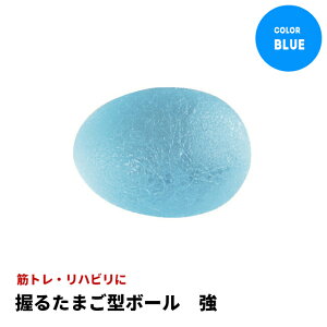 握力 リハビリ ボールの人気商品 通販 価格比較 価格 Com