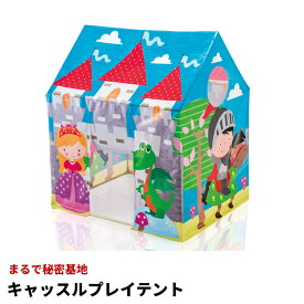 【感謝祭SALE】 キッズテント INTEX 95x75x107cm インテックス お城 子供 テントハウス お城 可愛い 室内 室外 おしゃれ 女の子 男の子 部屋 おもちゃ ボールハウス キッズテント ハウス 屋外 屋内 庭 組み立簡単 玩具 秘密基地 室内遊具
