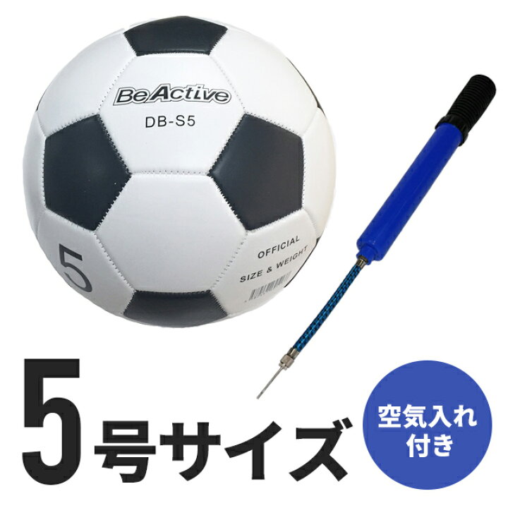 楽天市場 合皮サッカーボール5号 Ba 5137 ダブルアクションポンプ Ba 5151 セット ボール サッカーボール スポーツ 運動 サッカー あそび ハンドポンプ 空気入れ Cheerスポーツ