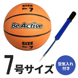 ゴムバスケットボール 7号　ダブルアクションポンプのセット　BA-5144-5151 一般サイズ　練習用　空気　ボール　バスケット　バスケ　トレーニング　運動　部活　サークル　クラブ　遊び