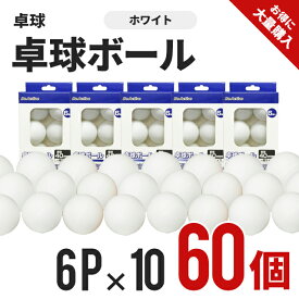 楽天市場 ピンポン玉 セルロイドの通販
