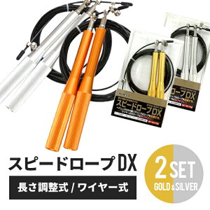 �y�労�ӍՁz�Ȃ�Ƃ� �S�[���h �V���o�[ 2�_�Z�b�g ���� �X�s�[�h���[�v ��l�p �q���p �g���[�j���O�p �g���[�j���O �_�C�G�b�g �V�F�C�v�A�b�v �G�N�T�T�C�Y �W�����v���[�v �^�� �X�|