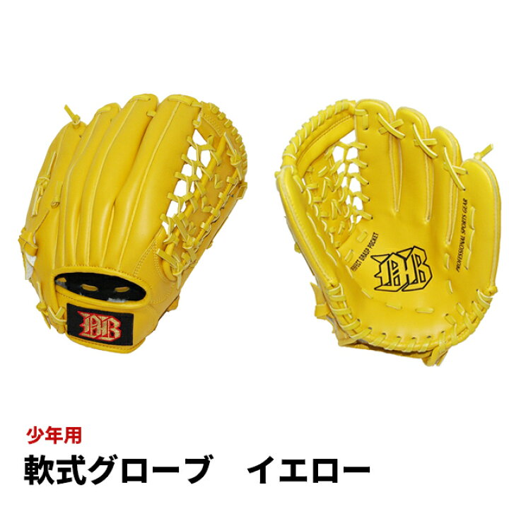 楽天市場】グローブ 軟式少年用 10.5インチ 右投げ用 軟式用グローブ 