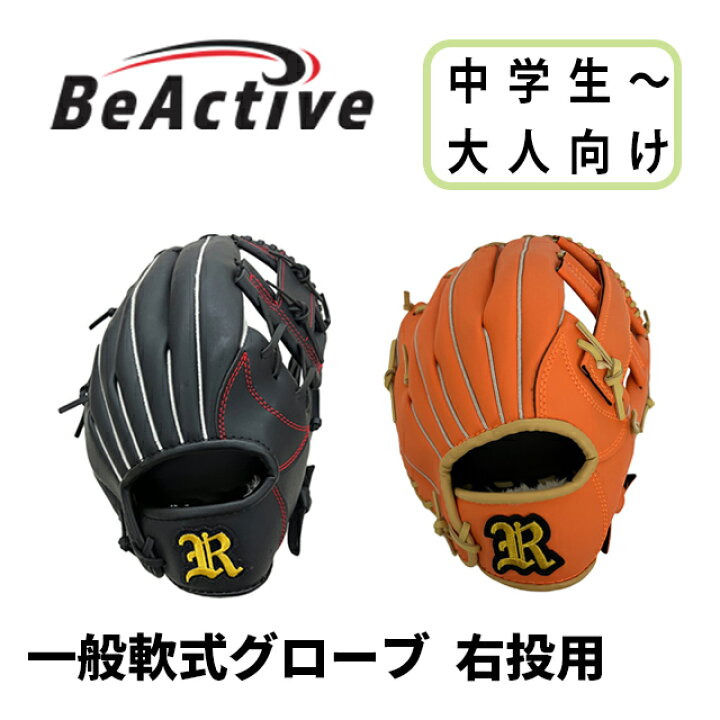 楽天市場】【右投げ用グローブ】一般軟式野球グローブ 右投用 ブラック 