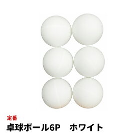 楽天市場 卓球ボール ピン球の通販