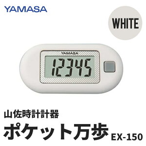 v EX-150 R }T YAMASA zCg ݒsv ȒP Vv v v s  U fW^ jO EH[LO K  Nu J_Â v N |Pbg