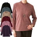 シニア ファッション レディース Tシャツ 秋 冬 全7色 S-LL 【 カット衿シャーリング Tシャツ A19 】 誕生日 プレゼント ギフト シニア レディース ミセス 母 祖母 おばあちゃん 50代 60代 70代 80代 90代