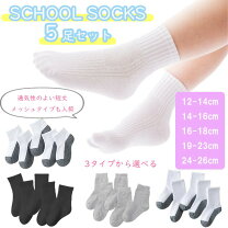 楽天市場】スクールソックス グレーの通販