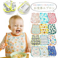 お食事 エプロン 【対象商品3枚以上で送料無料】 スナップボタン 名前タグ付き 防水 スタイ 立体 ポケッ…