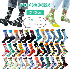おもしろ 大人靴下まとめ買い対象 靴下 メンズ&レディース 個性的 オシャレ ソックス 24-26cm 70デザイン イベント 総柄 カラフル プレゼント名画 動物 幾何学模様 フルーツ 靴下