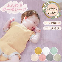 楽天市場】ブーリ（ベビーふとんカバー・シーツ｜ベビー用寝具・ベッド 