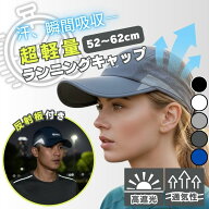 スポーツキャップ 軽量 速乾 吸汗 飛ばない 反射板付き メッシュ 通気性 男女兼用 メンズ フィット マラ…