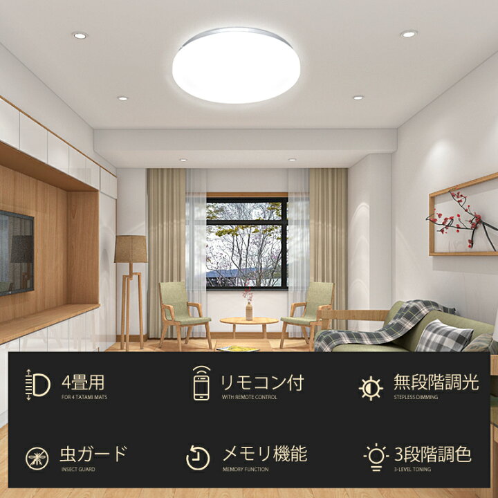 楽天市場】【18W 調光調色】 シーリングライト おしゃれ 18W 調光調色 