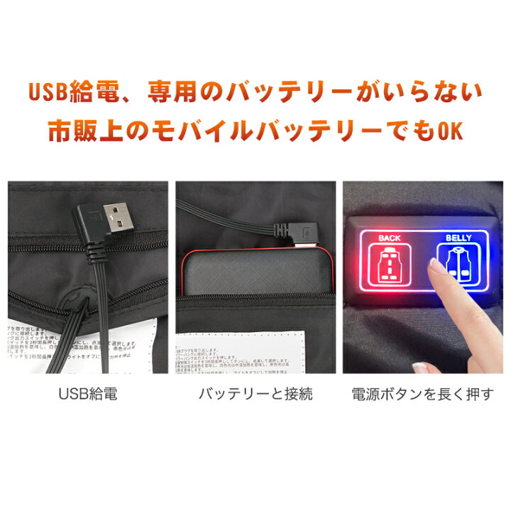 楽天市場】【P15倍♪30000mAhバッテリー贈】 電熱ベスト バッテリー付 131連冠 70000着累計販売 加熱ベスト 日本製繊維ヒーター ヒーターベスト 電熱ジャケット ベスト 中綿 3段階調温 速暖 洗える 電熱ウェア M L XL XXL 防寒インナー 男女兼用 : Cheeryshop 楽天市場】【P15倍♪30000mAhバッテリー贈】 電熱ベスト バッテリー付 131連冠 70000着累計販売 加熱ベスト 日本製繊維ヒーター ヒーターベスト 電熱ジャケット ベスト 中綿 3段階調温 速暖 洗える 電熱ウェア M L XL XXL 防寒インナー 男女兼用 : Cheeryshop