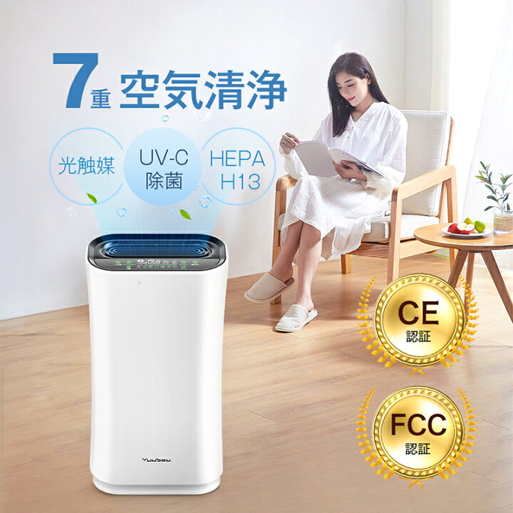 楽天市場】【7重空気清浄 光触媒】 空気清浄機 効果 ウイルス対策 花粉  