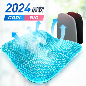 【57%OFF♪SS限定】 ゲルクッション 極厚 ジェルクッション カバー付 超特大 2重 ハニカム構造 耐久 座布団 クッション 涼感 高通気性 体圧分散 腰痛対策 座り疲れ対策 クッション 洗え オフィス リビング 車載用 卵が割れない 暑さ対策