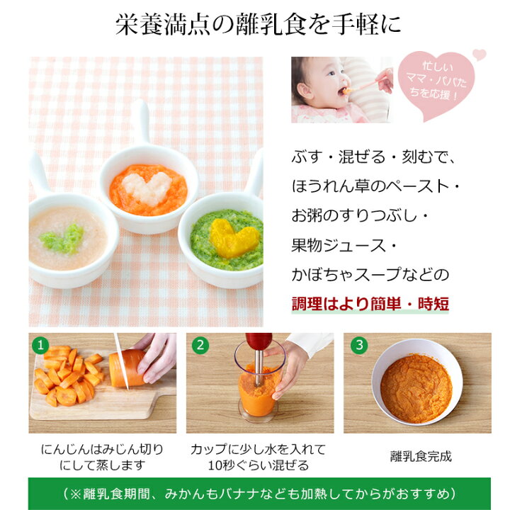 公平 できれば 学校 離乳食 にんじん ブレンダー 尊敬する 背が高い 麻痺させる