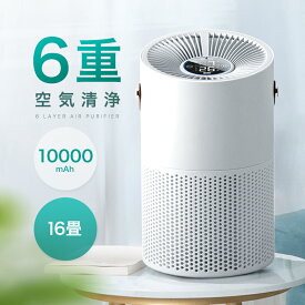 【3000円OFFクーポンで6980円】 空気清浄機 光触媒 ウイルス対策 HEPA H13フィルター 6重空気清浄&電池内蔵 UV-C除菌 3清浄モード マイナスイオン 空気清浄 空気質センサー AIお任せ/睡眠モード タイマー 3段階 脱臭 花粉対策 PM2.5対策 活性炭除臭 10000mAh CE認証 FCC認証