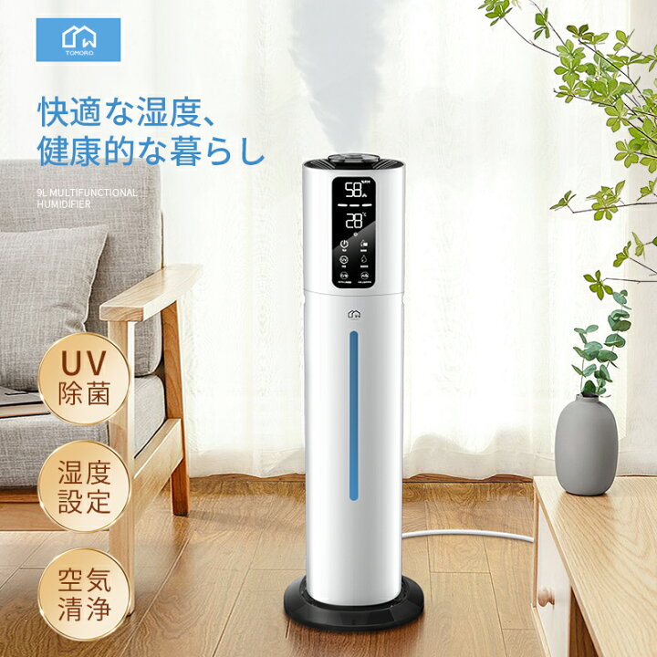 楽天市場】【革新 2 WAY＆卓上 床置き】 加湿器 大容量 10L 超音波  